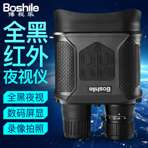 夜视仪望远镜拍照录像全黑夜视