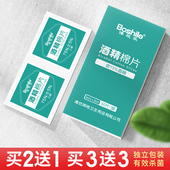 酒精棉片单独包装 一次性擦手机屏幕眼镜湿巾小片 消毒100片小包装