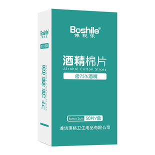 一次性擦手机屏幕眼镜湿巾小片 酒精棉片单独包装 消毒100片小包装