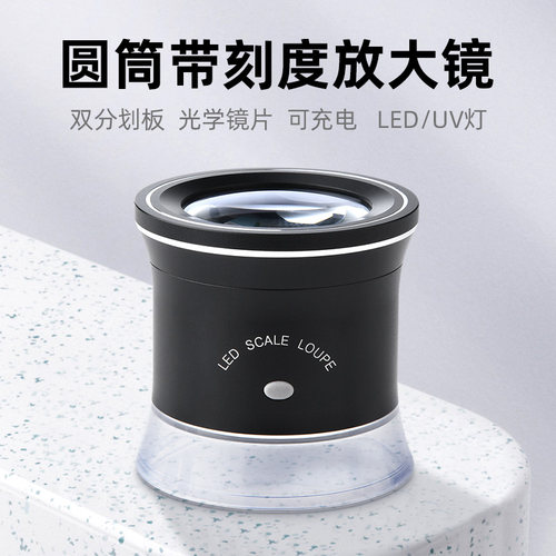 BOSHILE博视乐圆筒放大镜