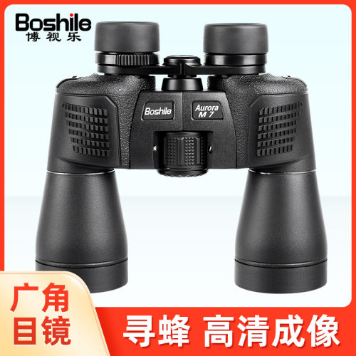 【博视乐Boshile】双筒望远镜