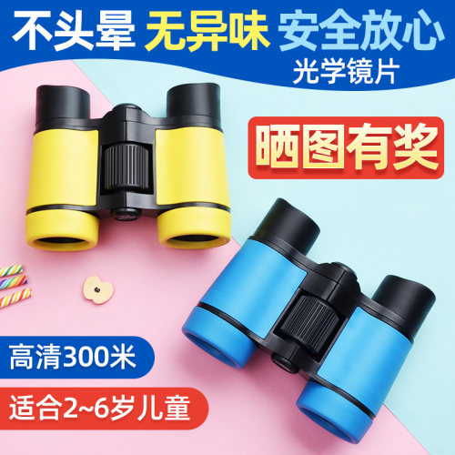 儿童望远镜高倍高清学生专用