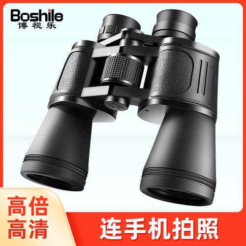 望远镜高倍高清户外专用