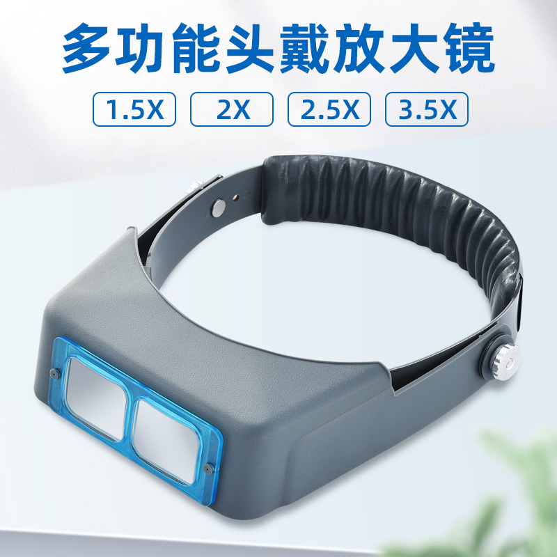 放大镜头戴式维修头盔可调焦距女