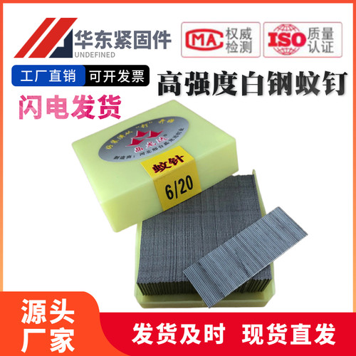 加硬蚊钉不锈钢蚊针纹钉排钉钉子