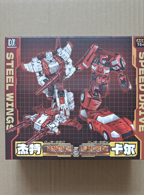 现货包邮大匠社计战王C套 DJS02D杰特&DJS02E卡尔 小比例变形玩具