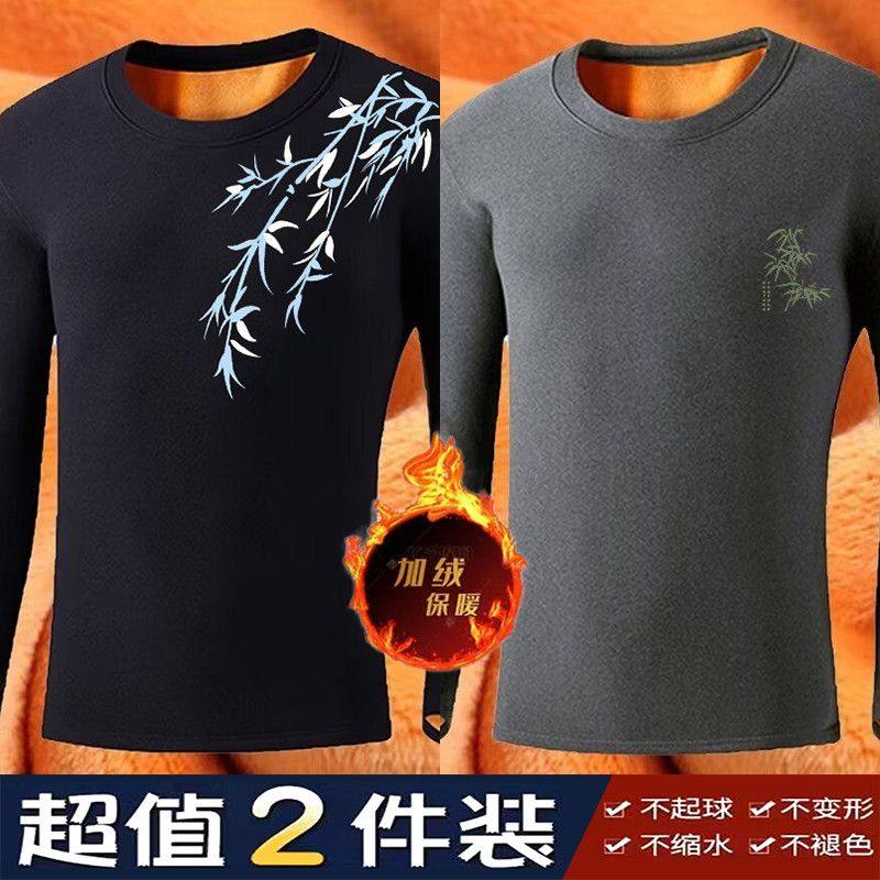 秋冬季加绒加厚保暖防寒男装修身秋衣秋裤中年打底衫大码胖子内搭,男装,T恤,淘宝优惠券,粉丝福利购,淘宝优惠卷
