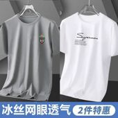 大码 速干短袖 透气凉感网眼上衣薄t 宽松圆领大码 胖子冰丝T恤男夏季