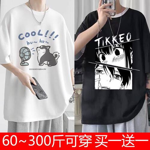 2024加肥加大码半袖宽松胖子男装t恤韩版男生短袖大码男装体恤夏