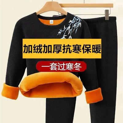大码爸爸保暖内衣男士加厚加绒男