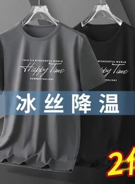 胖子冰丝T恤男夏季宽松圆领大码速干短袖大码透气凉感网眼上衣薄t