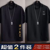 中式 薄款 冰丝短袖 大码 t恤男士 夏季 休闲国潮百搭宽松显瘦凉感半袖