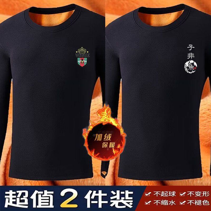 大码秋冬保暖防寒防冻内衣胖子男装加厚加绒秋衣秋裤发热肥佬打底,男装,T恤,淘宝优惠券,粉丝福利购,淘宝优惠卷