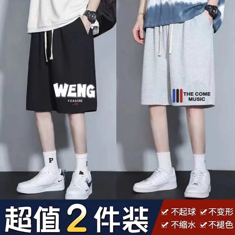 加肥加大码短裤男夏季港风肥佬百搭休闲运动速干裤透气薄款五分裤