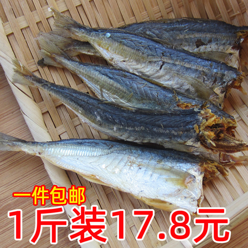 新鲜自晒巴浪鱼 咸鱼干小鱼干 巴浪鱼干500g海产品福建特产咸鱼干