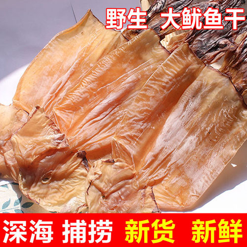 大鱿鱼500克福建渔民自晒海鲜
