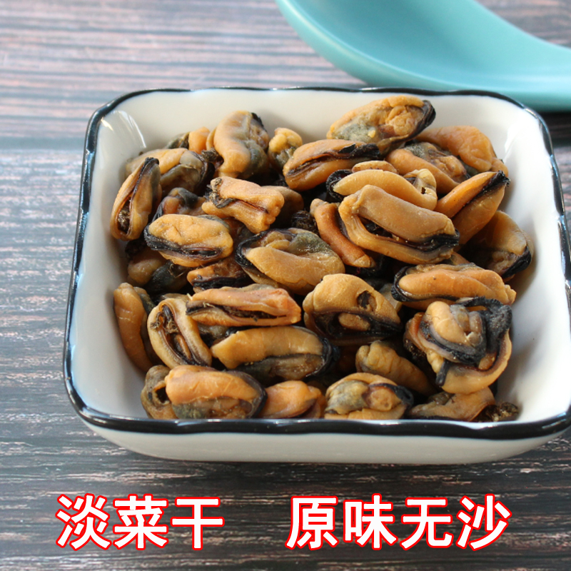 新鲜天然淡菜干肥海鲜