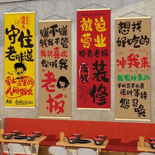 火锅店墙面氛围装饰挂布画串串餐饮麻辣烫砂锅店内市井风背景海报