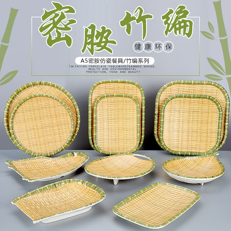 密胺仿瓷盘子烧烤商用菜盘竹子仿真竹编火锅店菜碟怕异形盘长方盘
