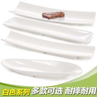 密胺餐具白色寿司盘塑料长条盘创意火锅盘商用刺身盘仿瓷盘子