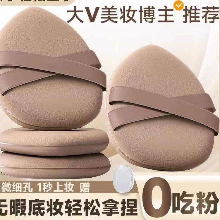 气垫粉扑粉底液专用超软不吃粉干湿两用美妆蛋化定妆海绵双面可用,彩妆/香水/美妆工具,美妆蛋/扑/海绵,淘宝优惠券,粉丝福利购,淘宝优惠卷