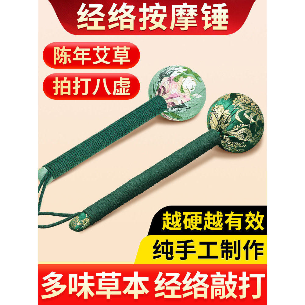 艾草锤子养生按摩捶背敲背颈肩敲打棒经络拍八虚拍打疏通神器艾灸,个人护理/保健/按摩器材,按摩棒/锤,淘宝优惠券,粉丝福利购,淘宝优惠卷