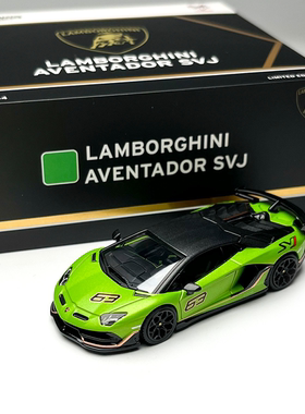 现货 HH 鸿兴 1:64 兰博基尼 大牛 SVJ LP770-4 合金汽车模型