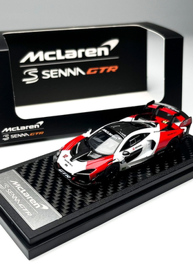 LCD 1:64 迈凯伦 塞纳 SENNA GTR 红白 合金汽车模型