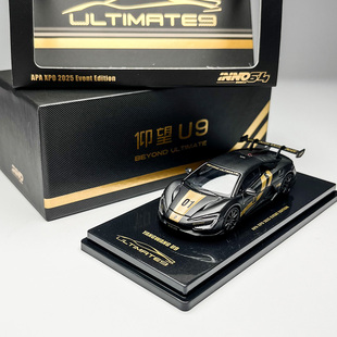 INNO 1:64 丰田GR86 本田NSX 仰望U9 佛山展 合金汽车模型