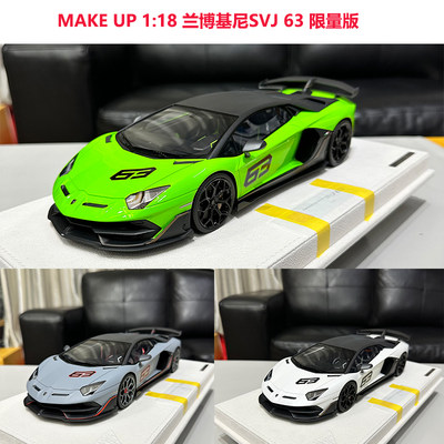 makeup兰博基尼SVJ树脂118车模