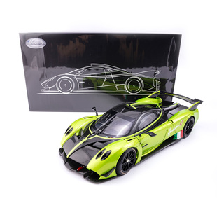 帕加尼 合金全开汽车模型 LCD 超跑 Huyara 现货 Pagani