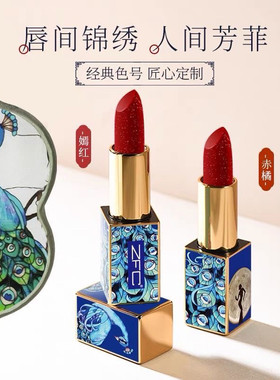 清仓特价ZFC名师琉璃月光杨丽萍口红不易脱色星闪丝绒雾面唇国风