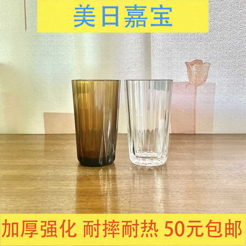 嘉宝塑料竖纹杯条纹杯PC亚克力杯子防摔耐热加厚茶杯商用餐厅水杯