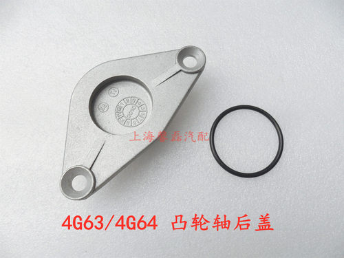 后盖密封圈长城哈弗风行凸轮轴