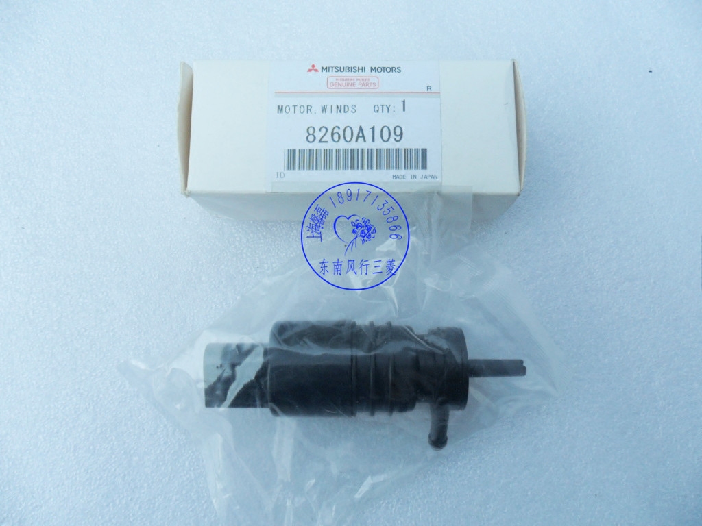 三菱翼神雨刮喷水壶马达电机刷