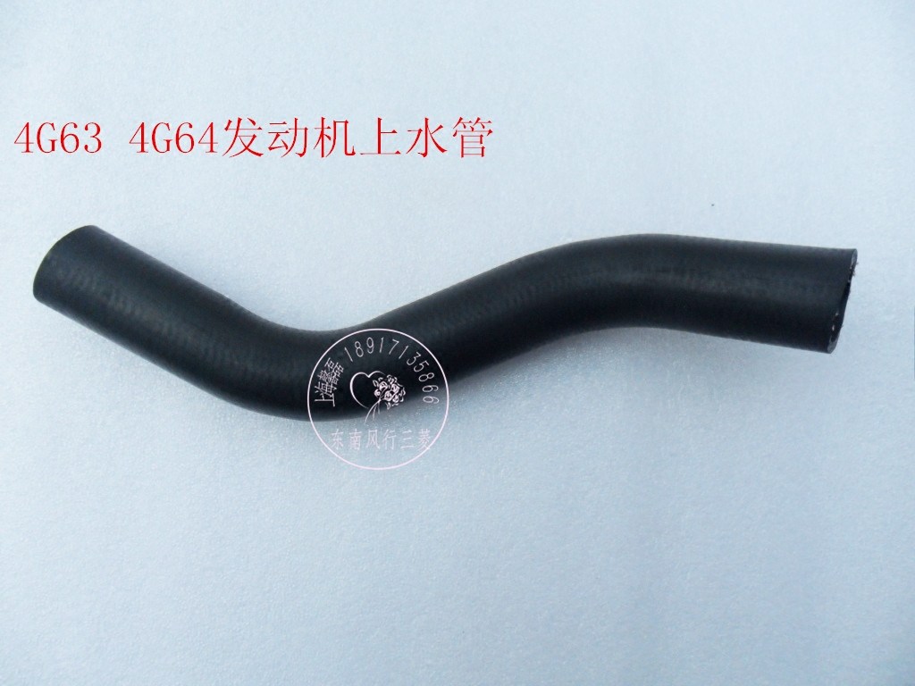 东风风行菱智景逸C11C12水箱上下进出橡胶水管4G63641894发动机,汽车零部件/养护/美容/维保,水箱,淘宝优惠券,粉丝福利购,淘宝优惠卷