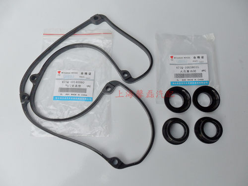 蓝瑟菱智希旺汽气门室盖垫摇臂