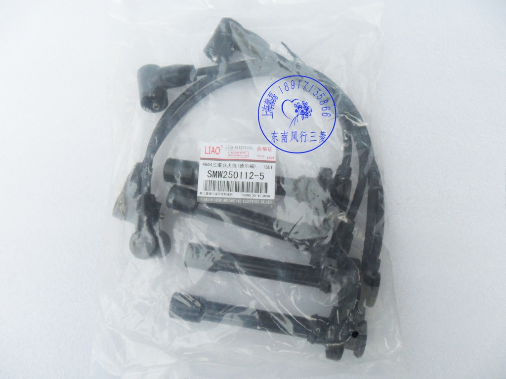 高压线风行菱智4G63正厂分火线