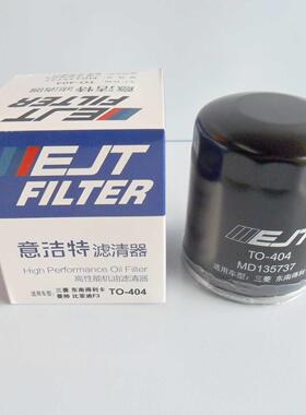 东南三菱长城哈弗通用型小机滤机油滤芯机油格SMD360935/MD135737