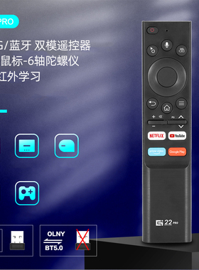 G22 PRO无线USB接收器蓝牙双模6轴体感空鼠安卓电视机顶盒遥控器