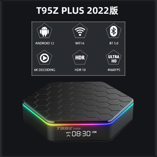 T95Z PLUS全志H618四核4K安卓12 新版 32G 支持WIFI6网络机顶盒