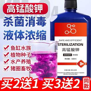 高锰酸钾鱼用鱼池鱼塘消毒杀菌鱼缸净水剂乌龟养殖场水溶液非鱼药