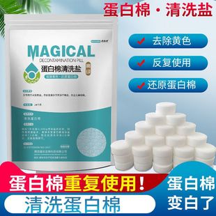 鱼缸蛋白棉清洗盐再生剂离子交换树脂再生剂蛋白棉专用清洗盐