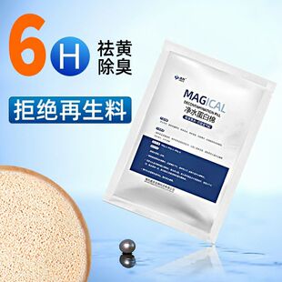 水族蛋白棉鱼缸专用全新料去黄水色除绿水净水宝滤材去污丸吸附包