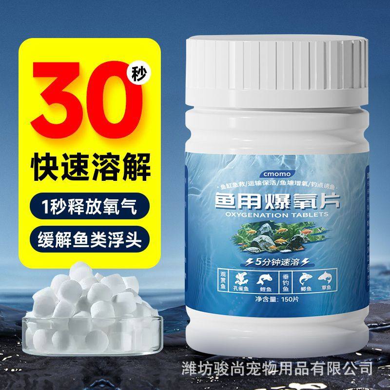 鱼缸增氧片遇水即溶自来水养鱼专用免气泵安全增氧片鱼虾蟹通用,宠物/宠物食品及用品,水草,淘宝优惠券,粉丝福利购,淘宝优惠卷