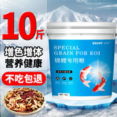 迎健锦鲤饲料鱼食5斤虫虾干螺旋藻增色增体蝴蝶鲤金鱼专用粮10斤