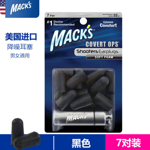 mack's专业睡觉防噪音耳塞