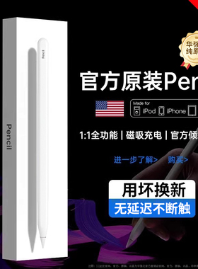 适用苹果apple pencil二代电容笔ipad触控apple pencilpro一代air