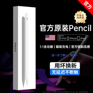 适用苹果apple pencil二代电容笔ipad触控apple pencilpro一代air