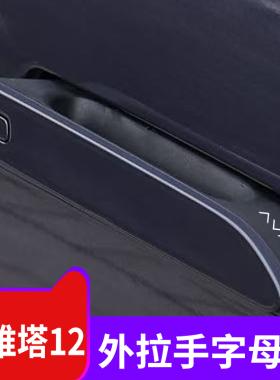 适用于阿维塔12金属车标贴改装门拉手同款金属车标汽车车贴个